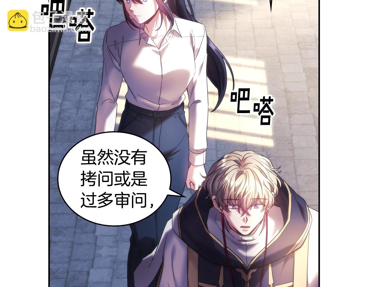 第59话 我只想活着