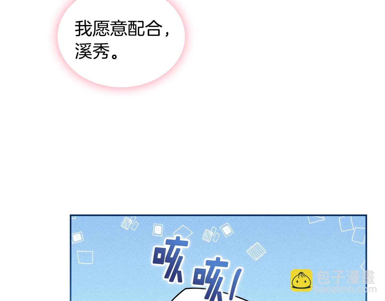 完结篇 我愿意