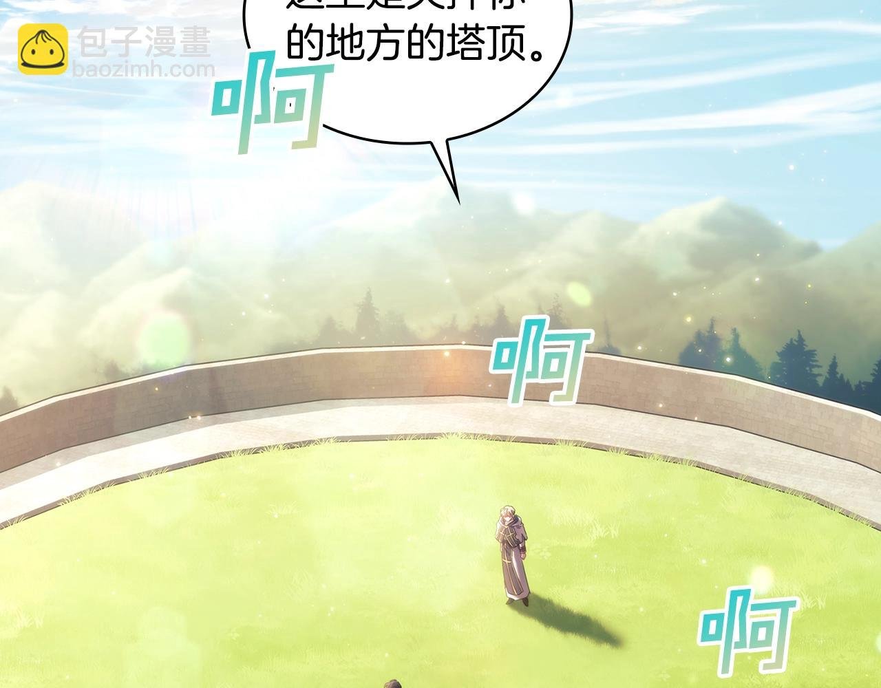完结篇 我愿意