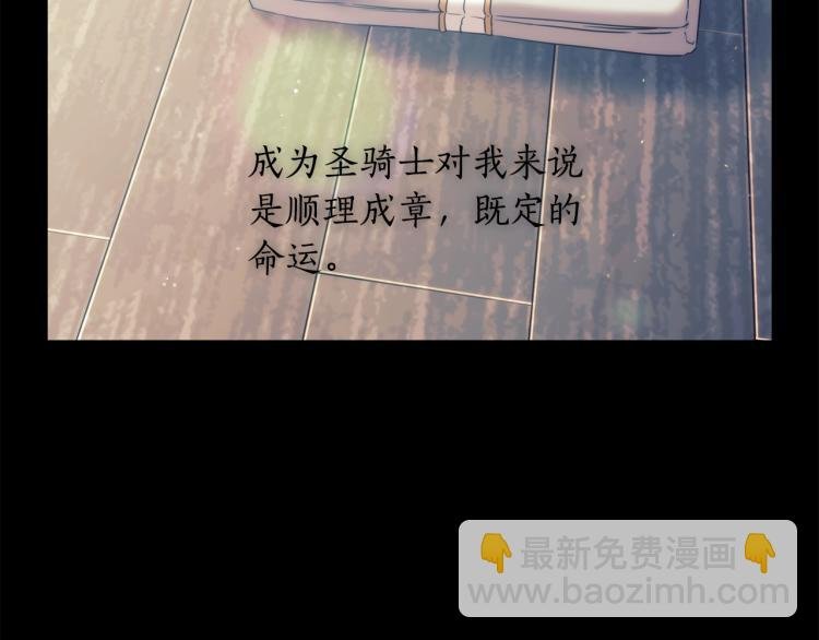 第6话 因她破戒