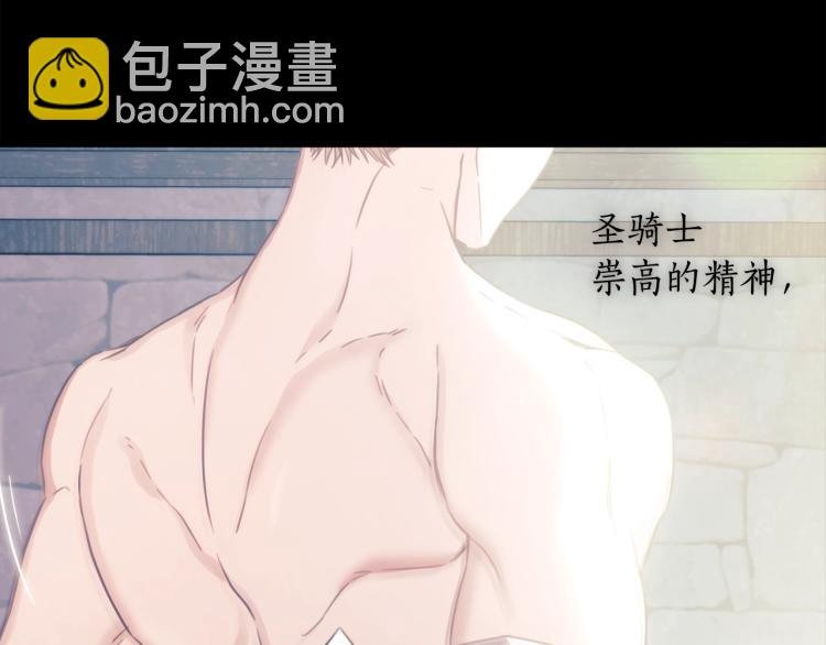 第6话 因她破戒