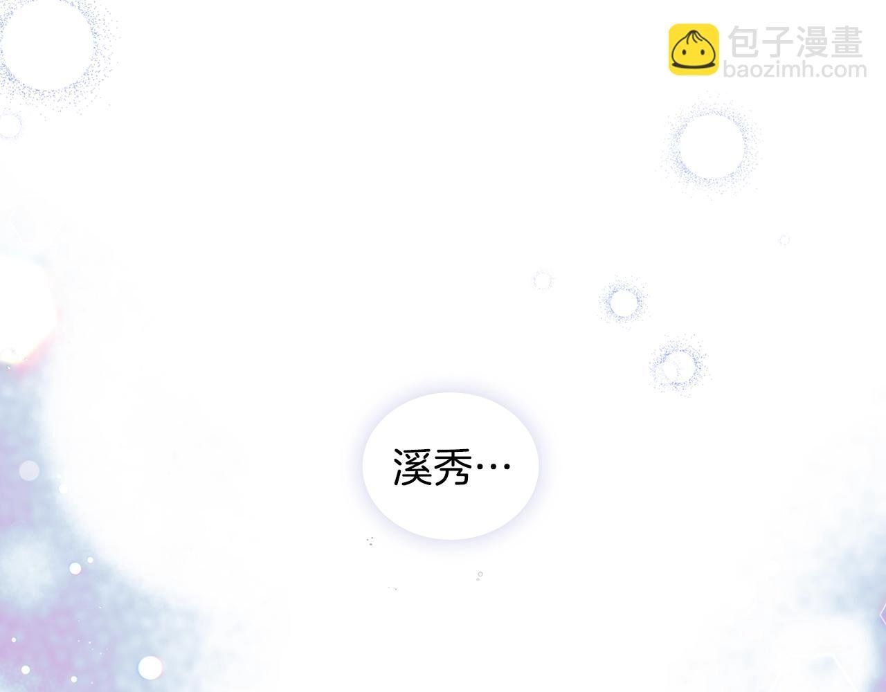 第8话 依偎