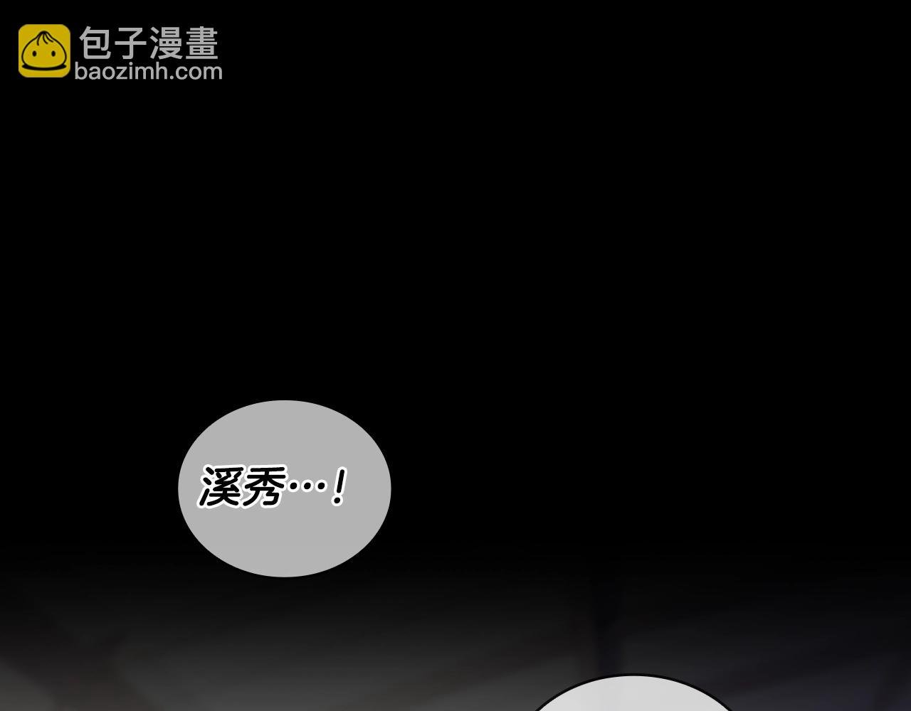 第8话 依偎