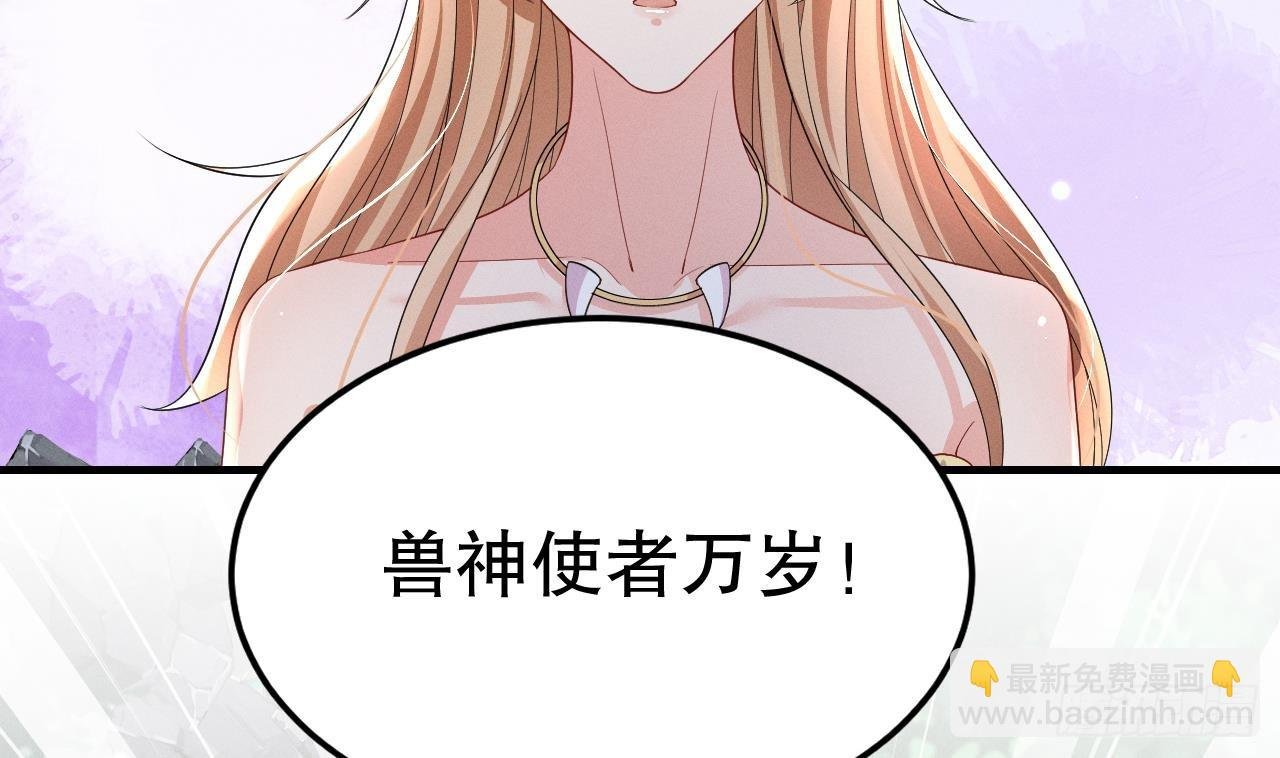第10话 你是我的伴侣