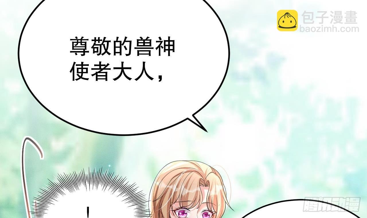第10话 你是我的伴侣