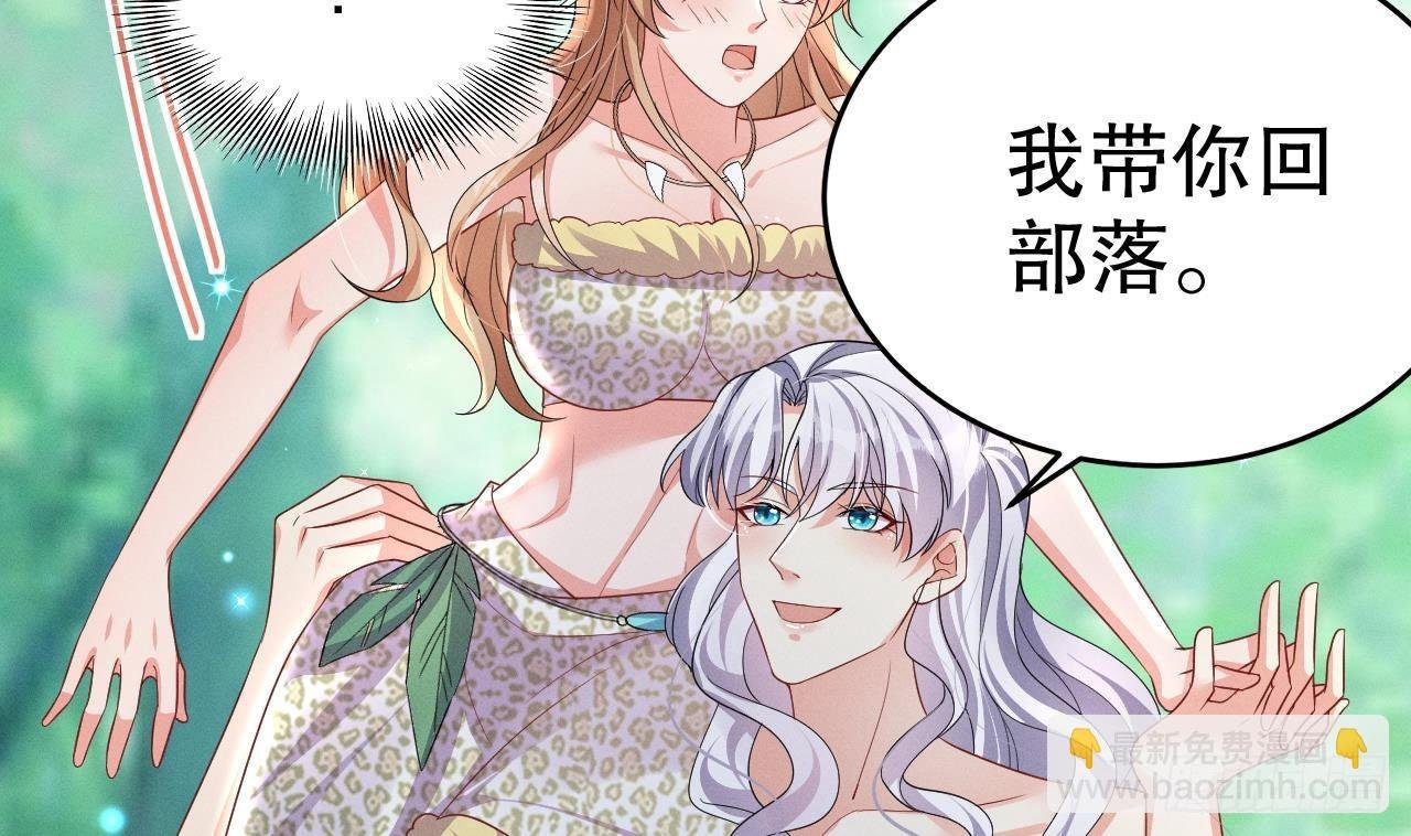 第10话 你是我的伴侣