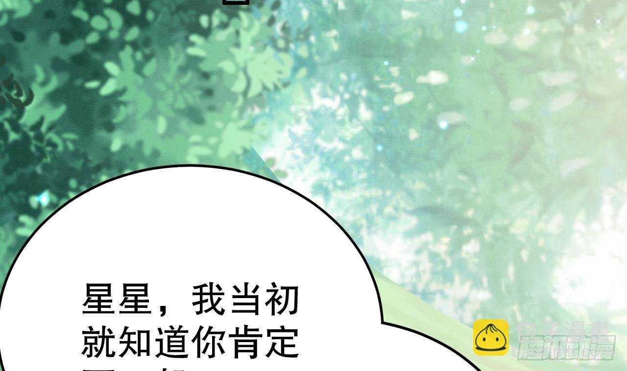 第10话 你是我的伴侣