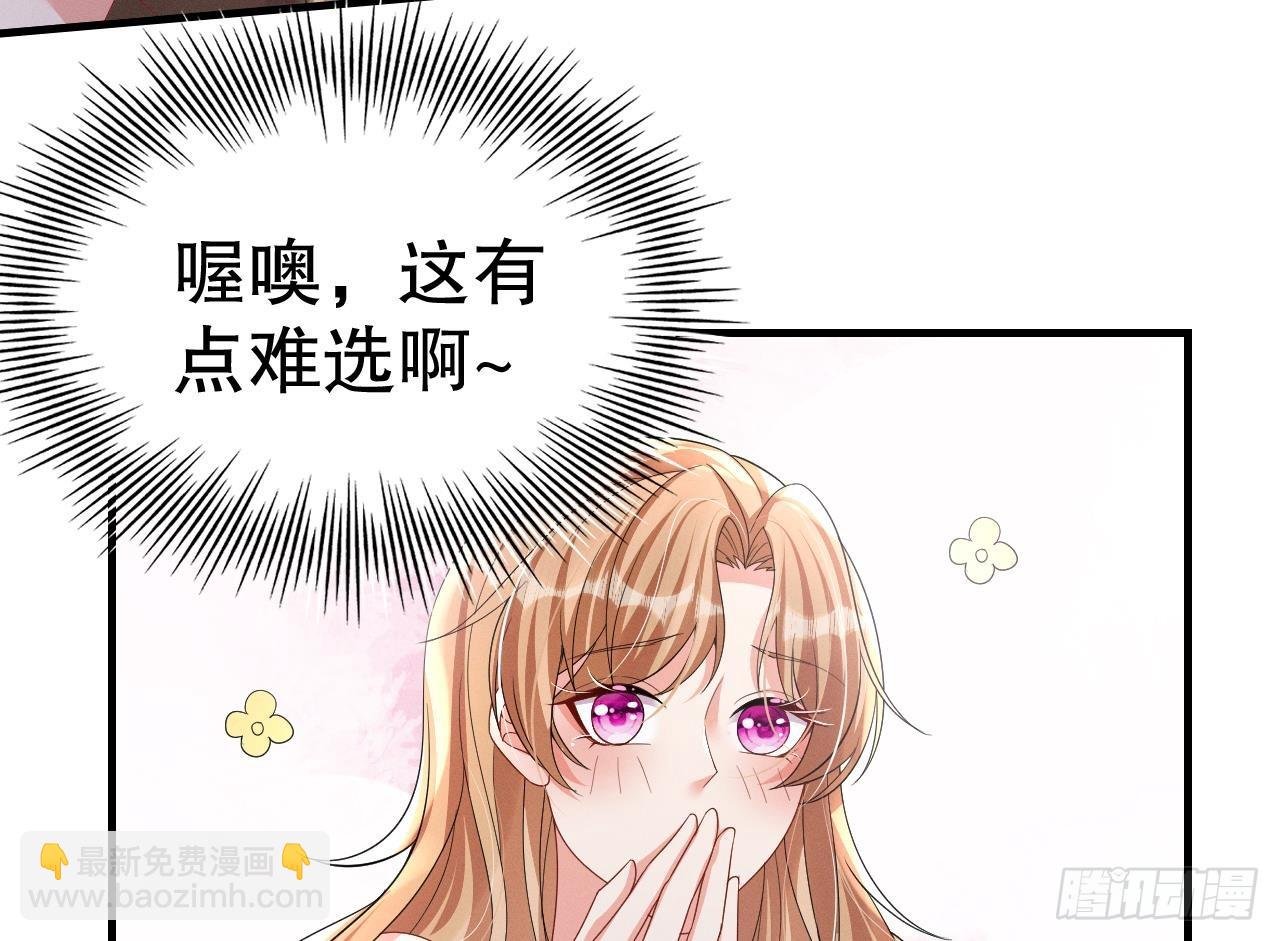 第10话 你是我的伴侣