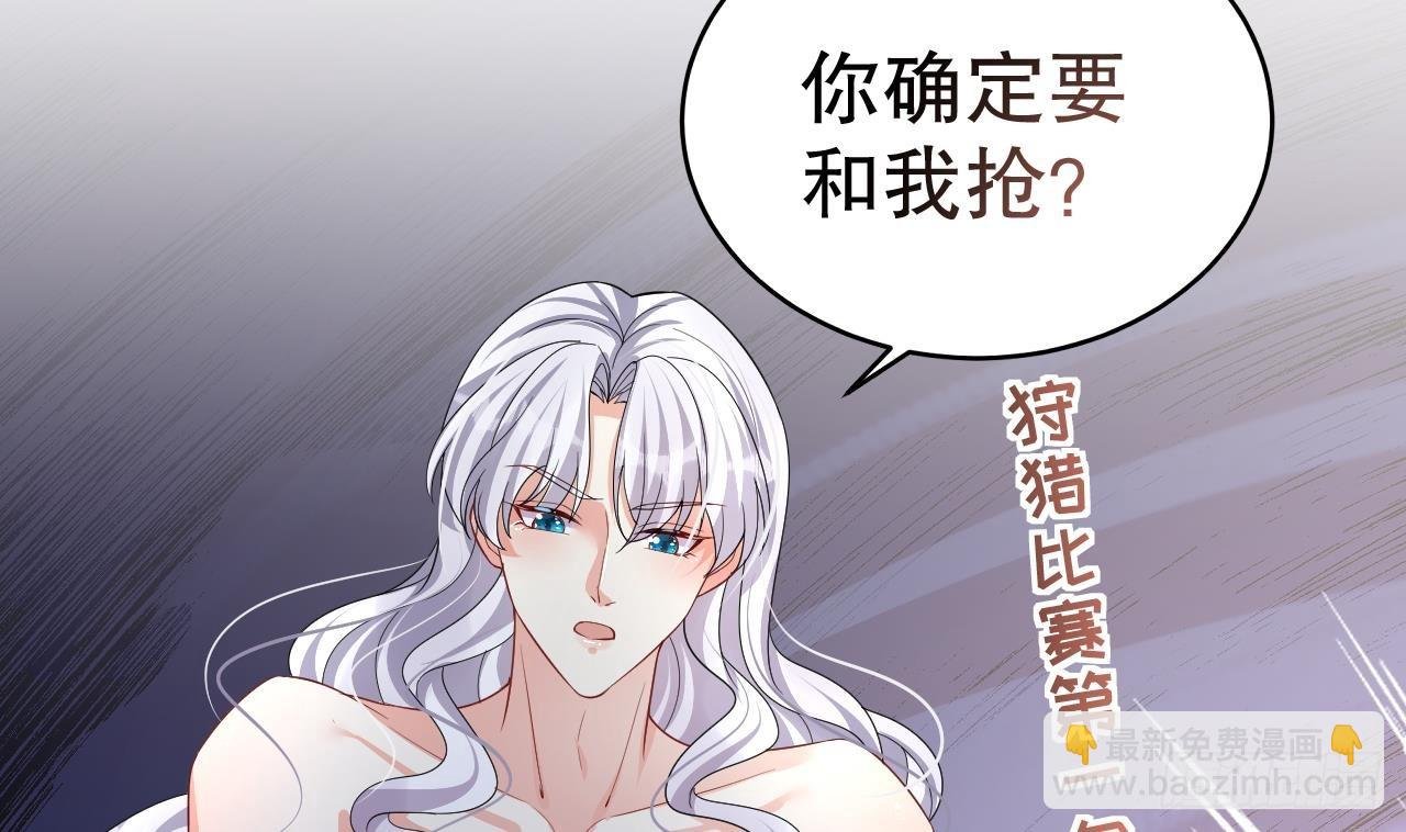 第10话 你是我的伴侣