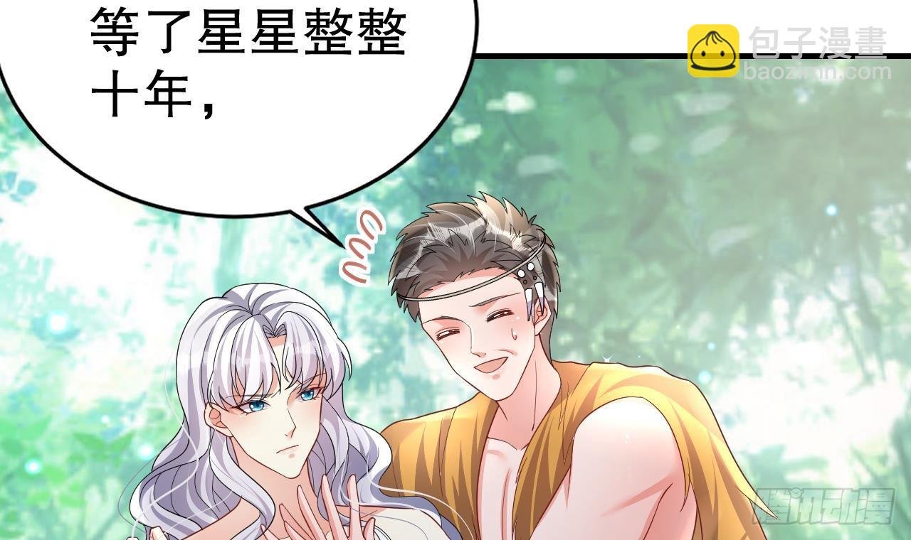 第10话 你是我的伴侣