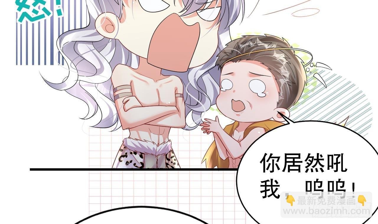 第10话 你是我的伴侣