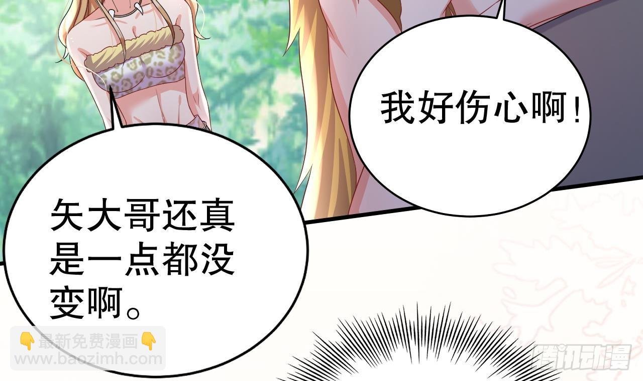 第10话 你是我的伴侣