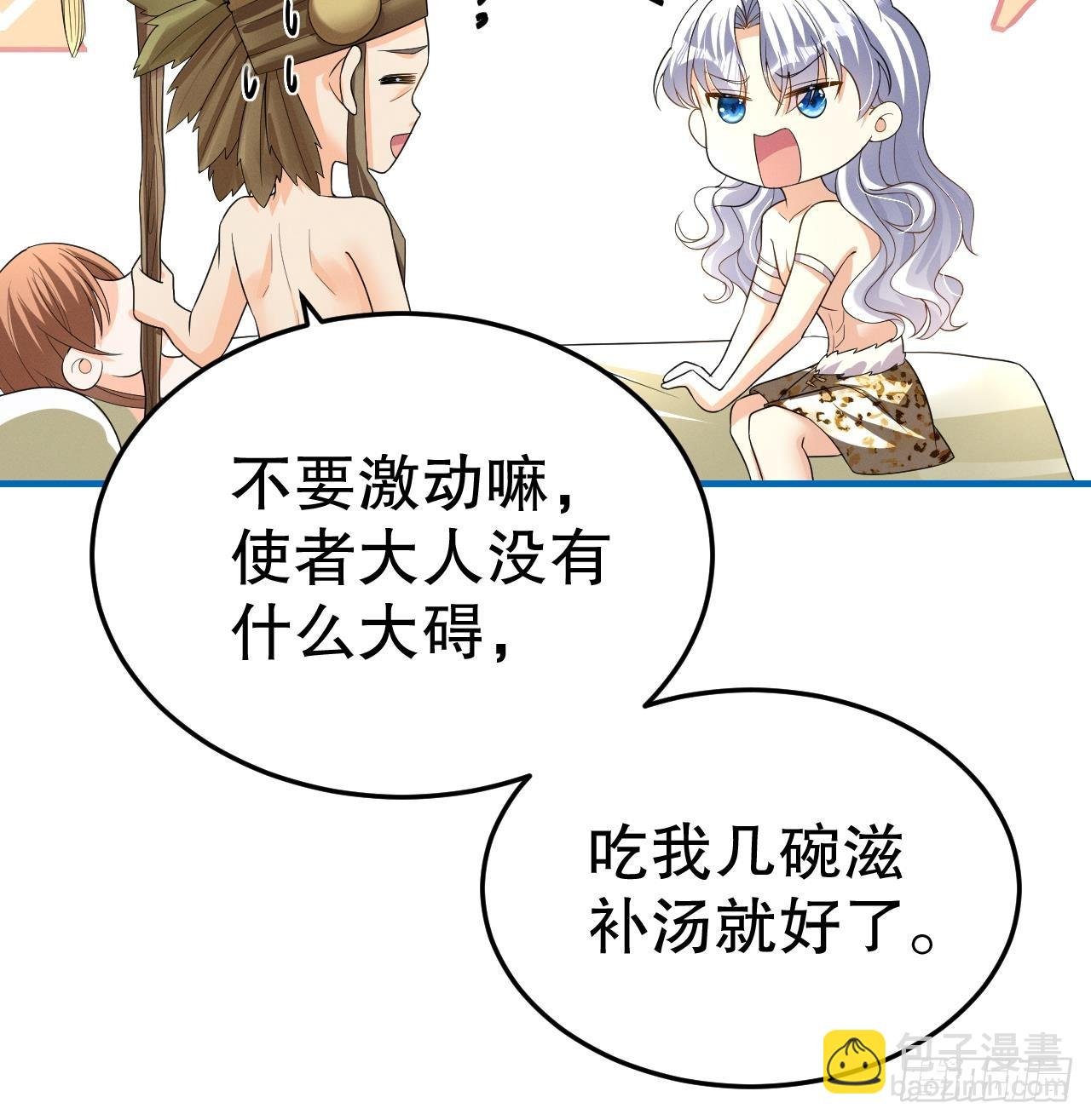 第11话 手感不错
