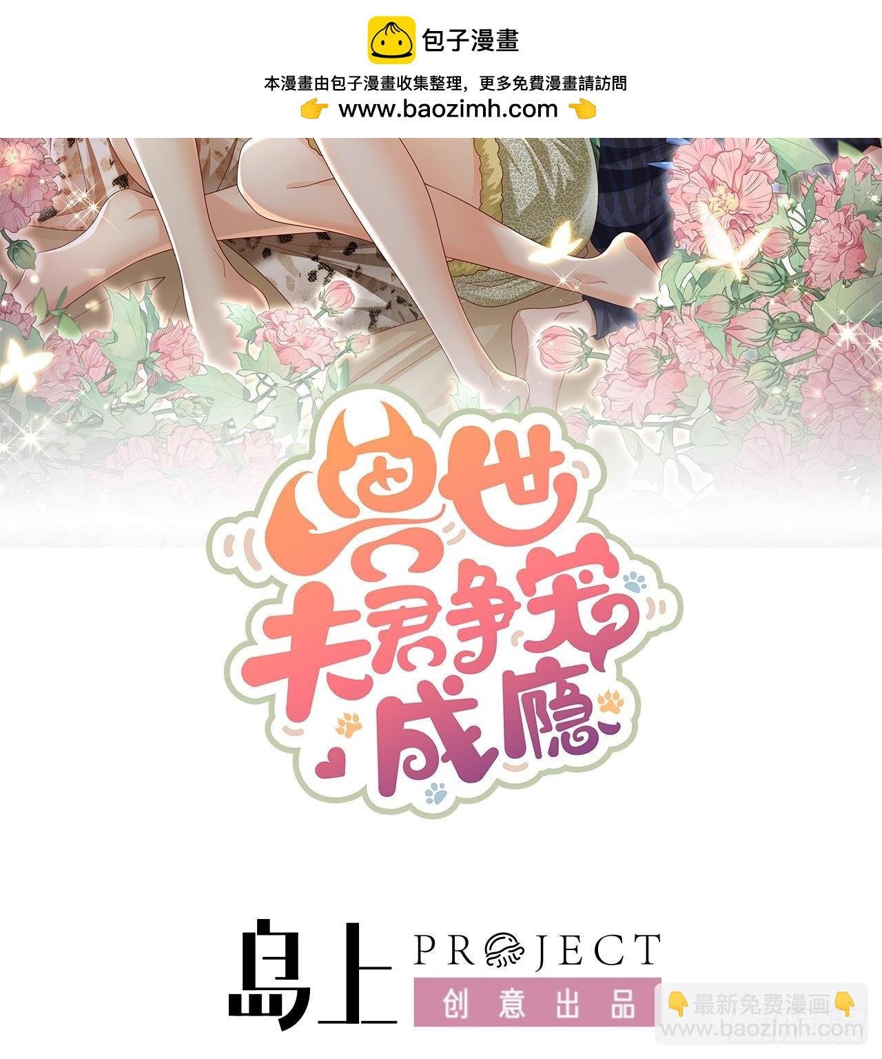 第12话 近吗