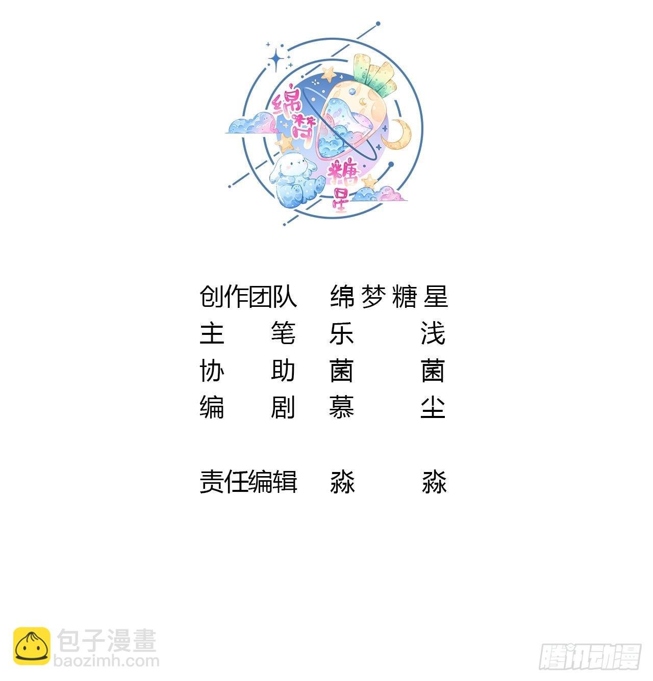 第14话 害羞了