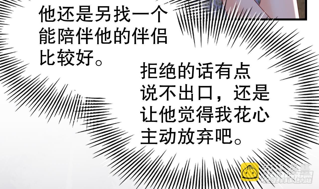 第14话 害羞了