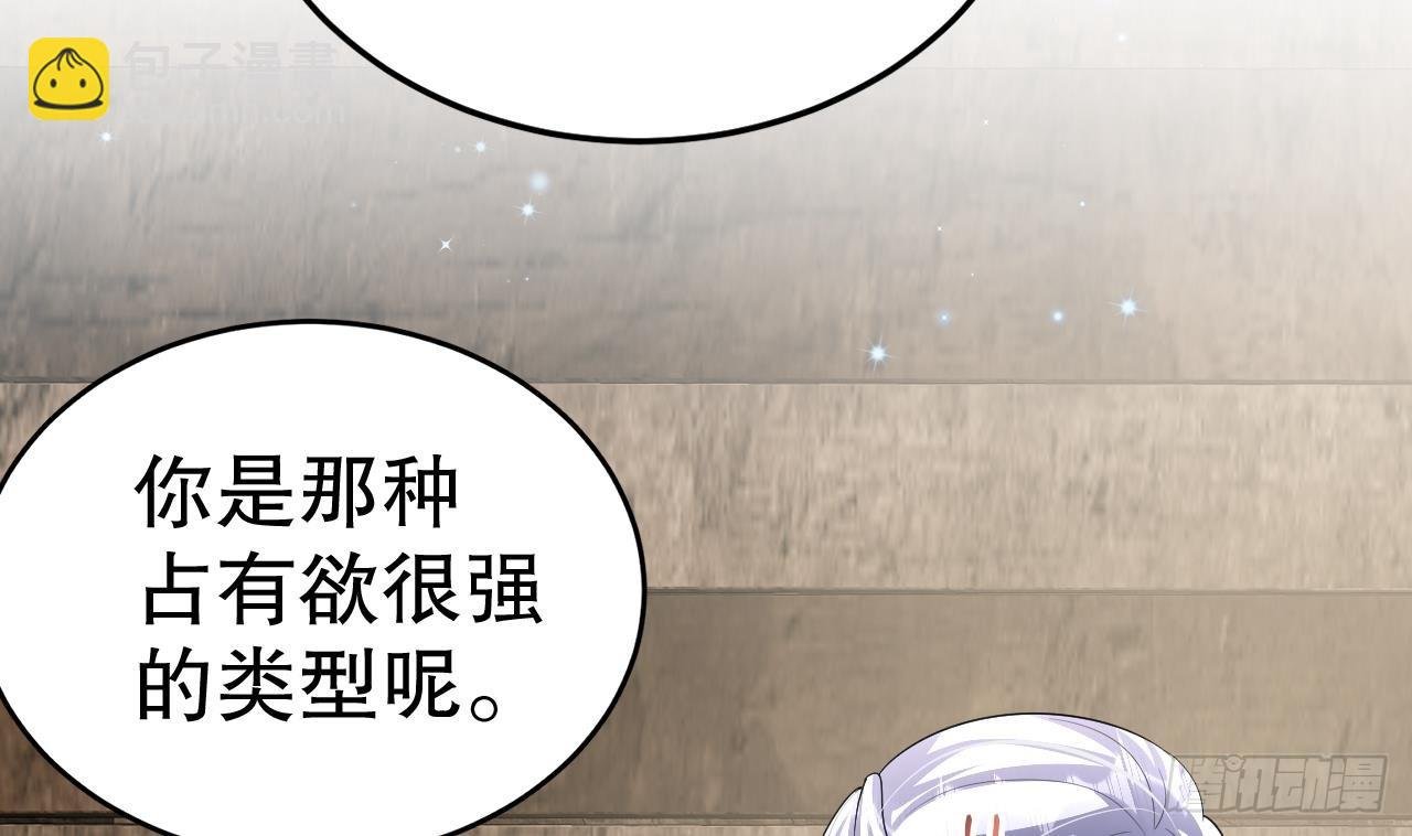 第14话 害羞了
