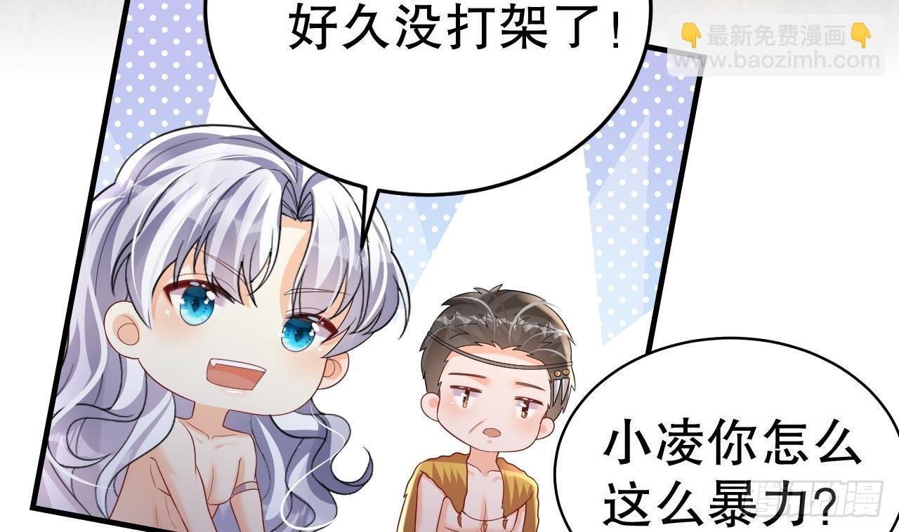 第14话 害羞了