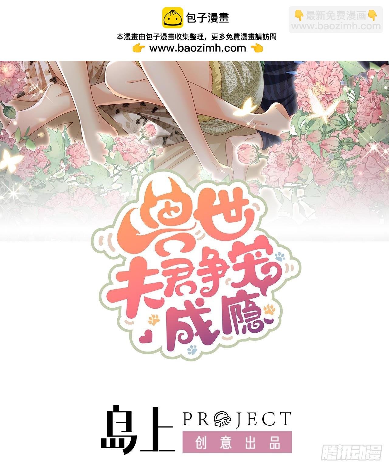 第16话 摸摸耳朵~