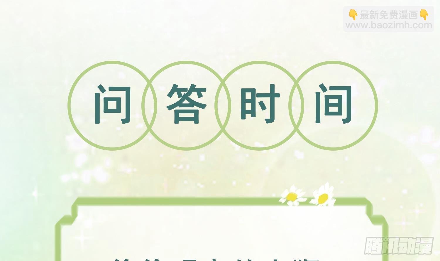 第17话 哪里来的小狮子