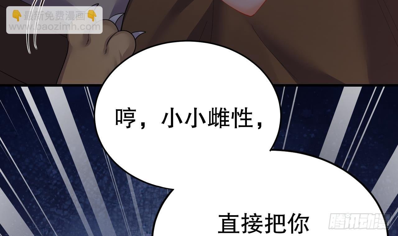第18话 调戏他！