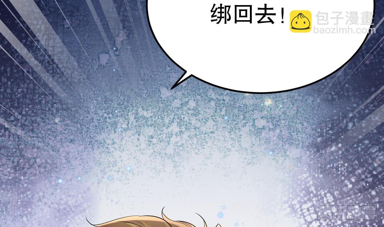 第18话 调戏他！