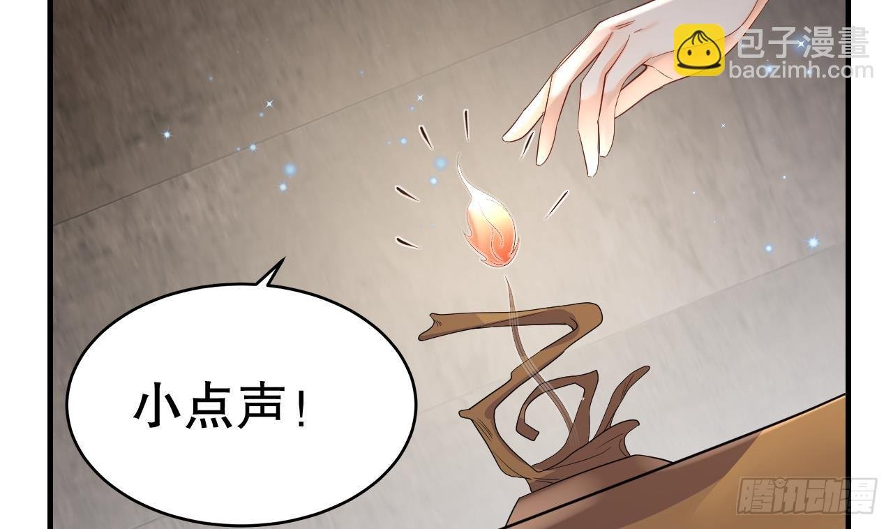 第18话 调戏他！