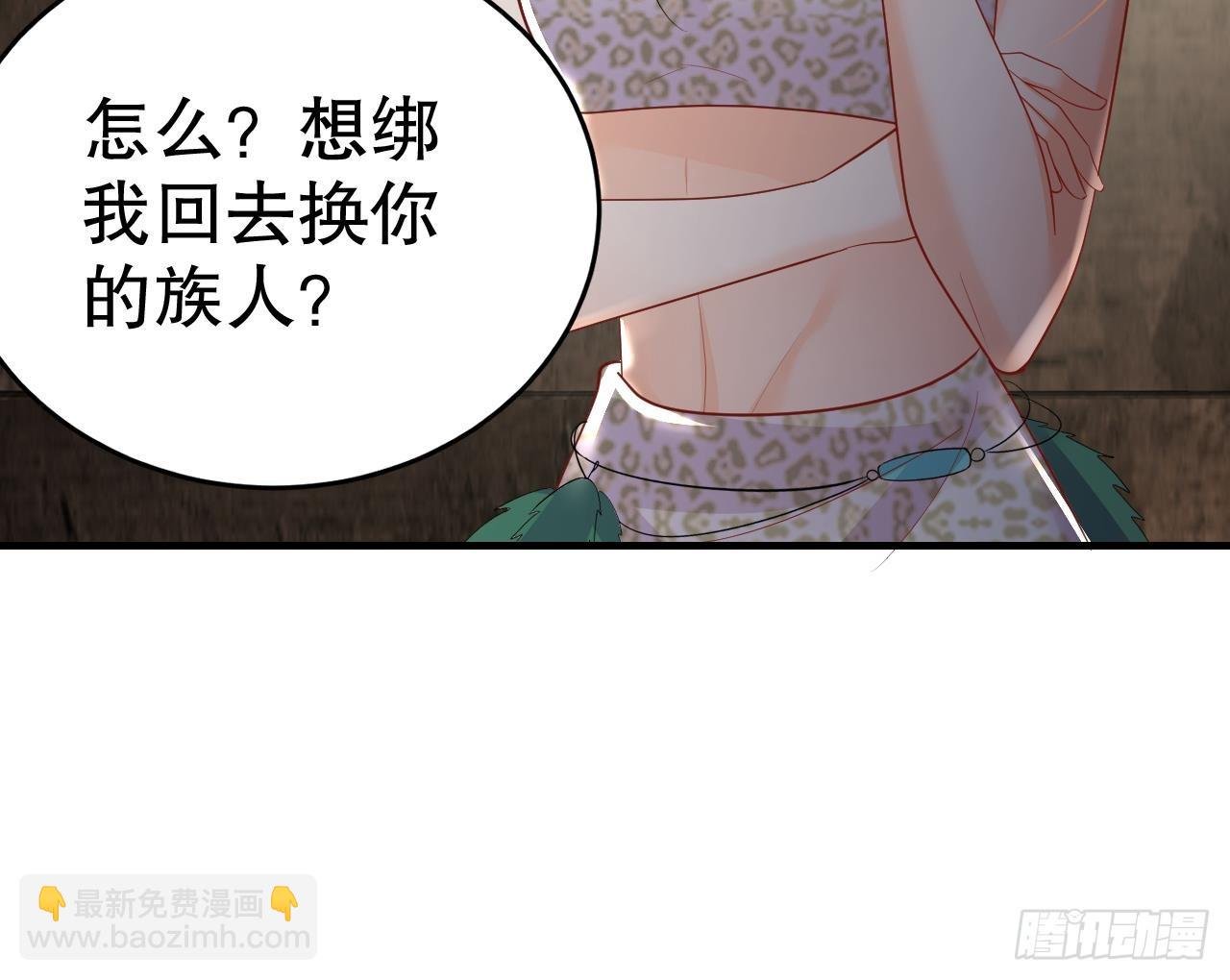 第18话 调戏他！