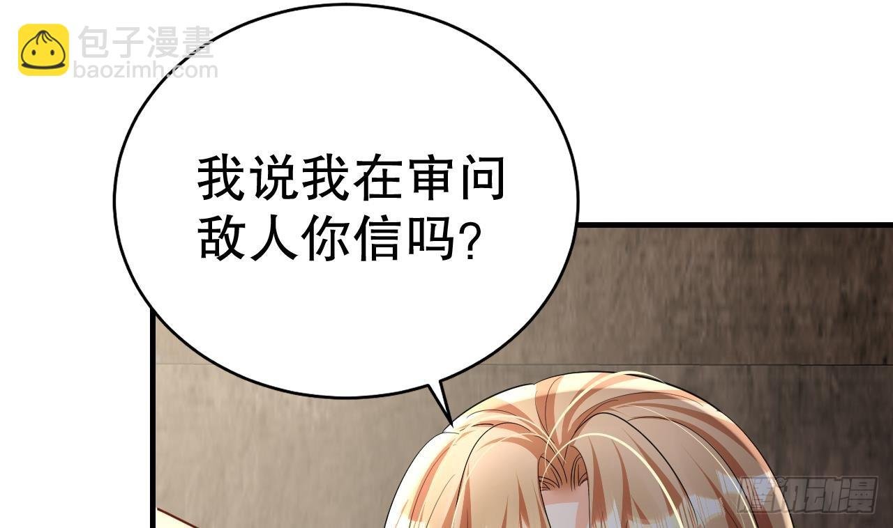 第18话 调戏他！