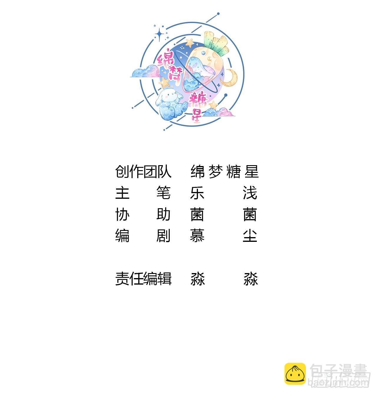 第19话 扑倒他