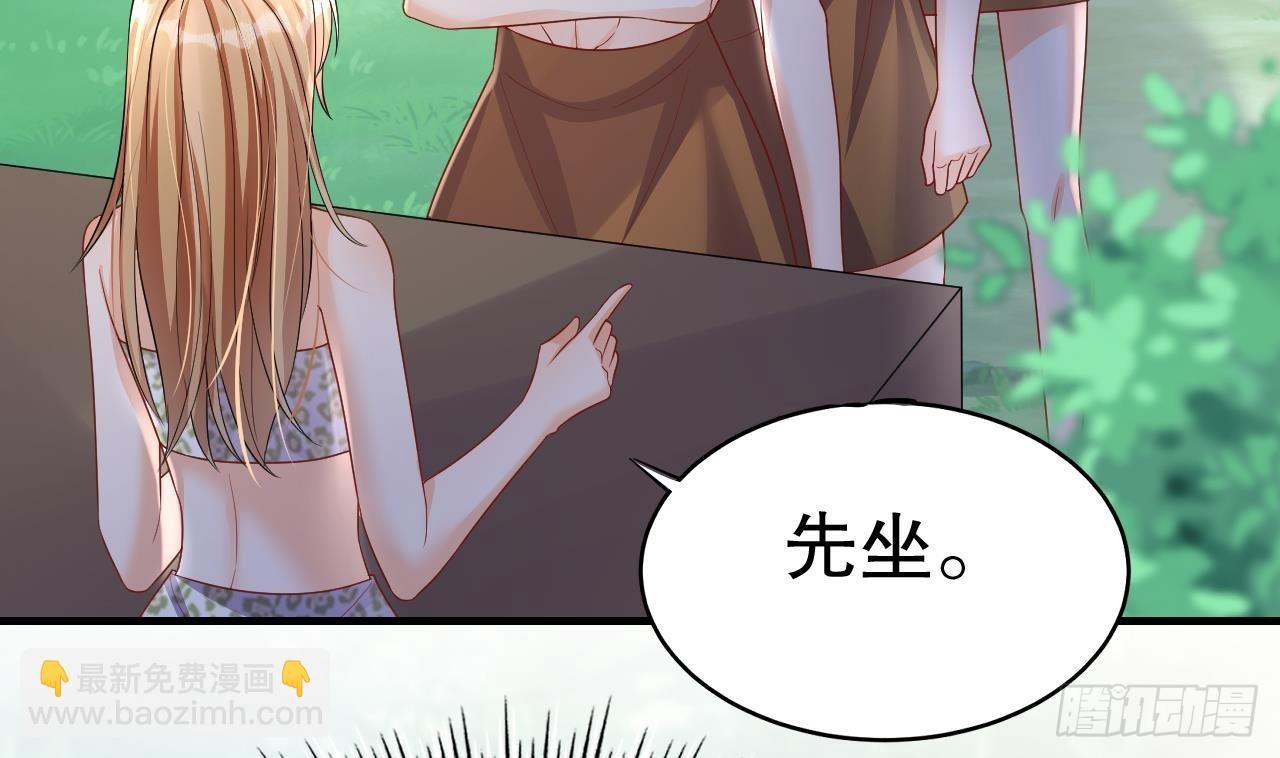 第19话 扑倒他