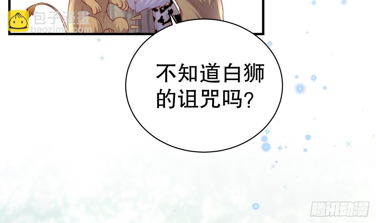 第19话 扑倒他