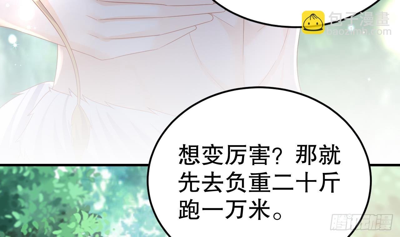 第19话 扑倒他
