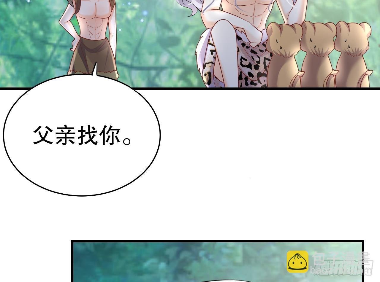 第19话 扑倒他