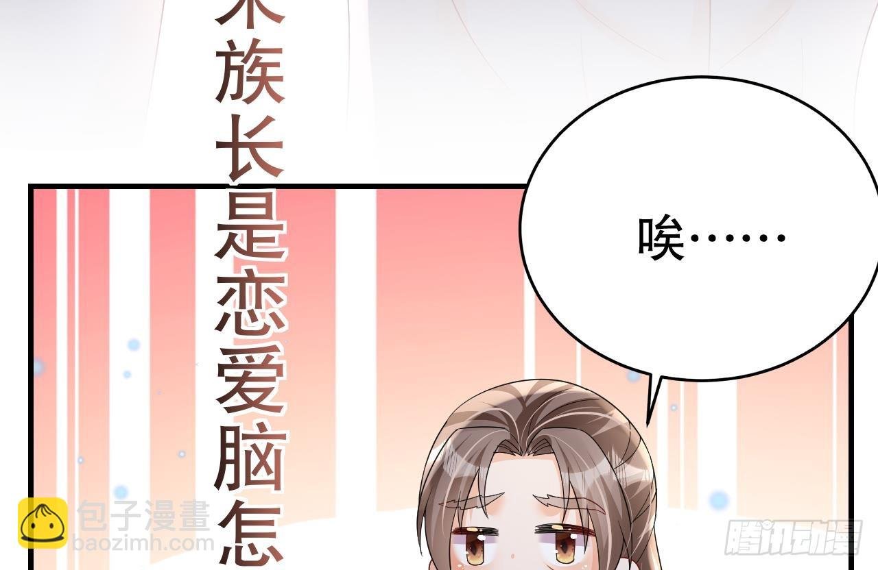 第19话 扑倒他