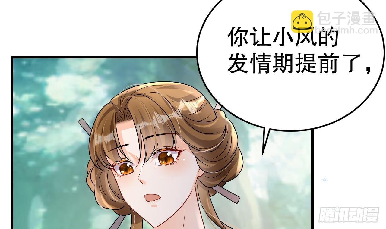 第20话 矢凌被偷家？