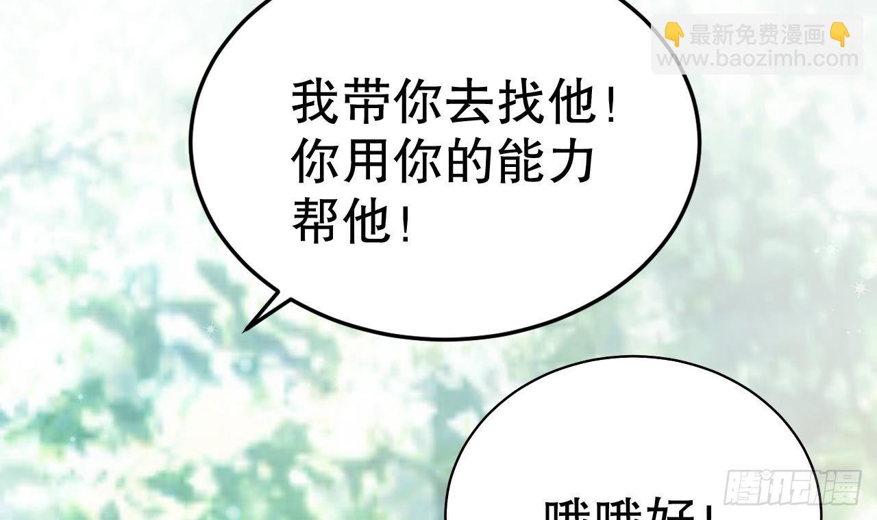 第20话 矢凌被偷家？