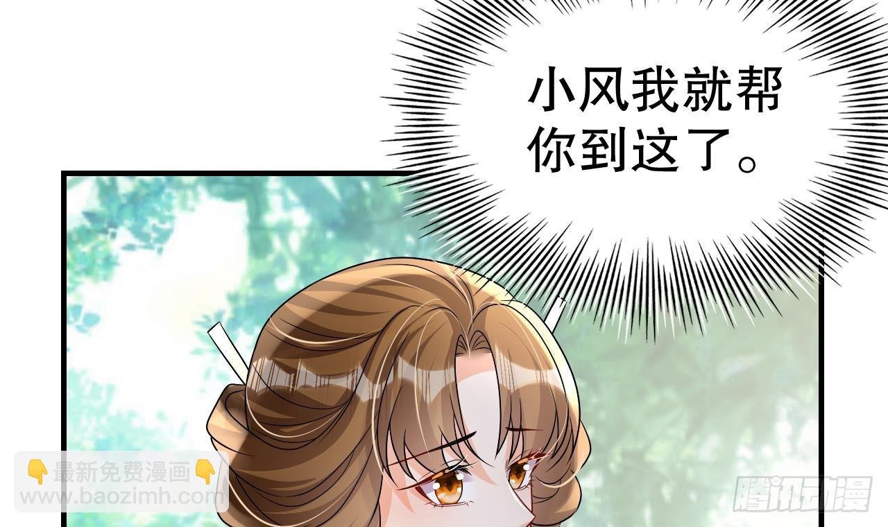 第20话 矢凌被偷家？