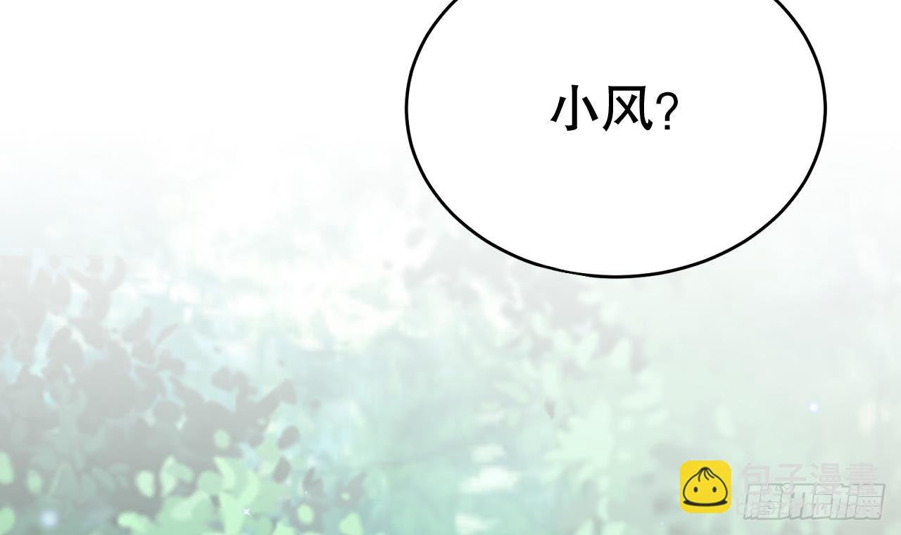 第20话 矢凌被偷家？
