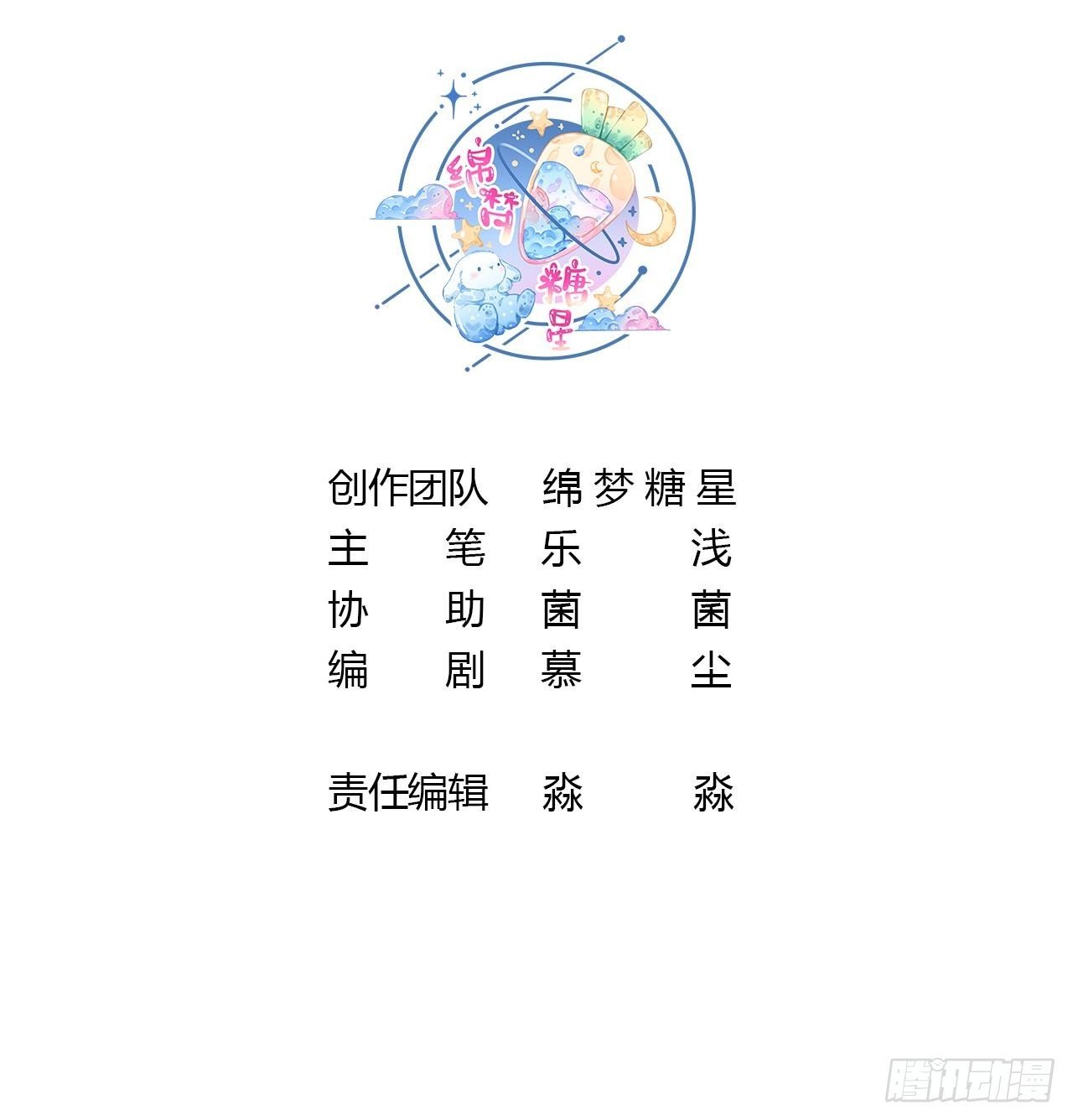 第21话 特殊治疗