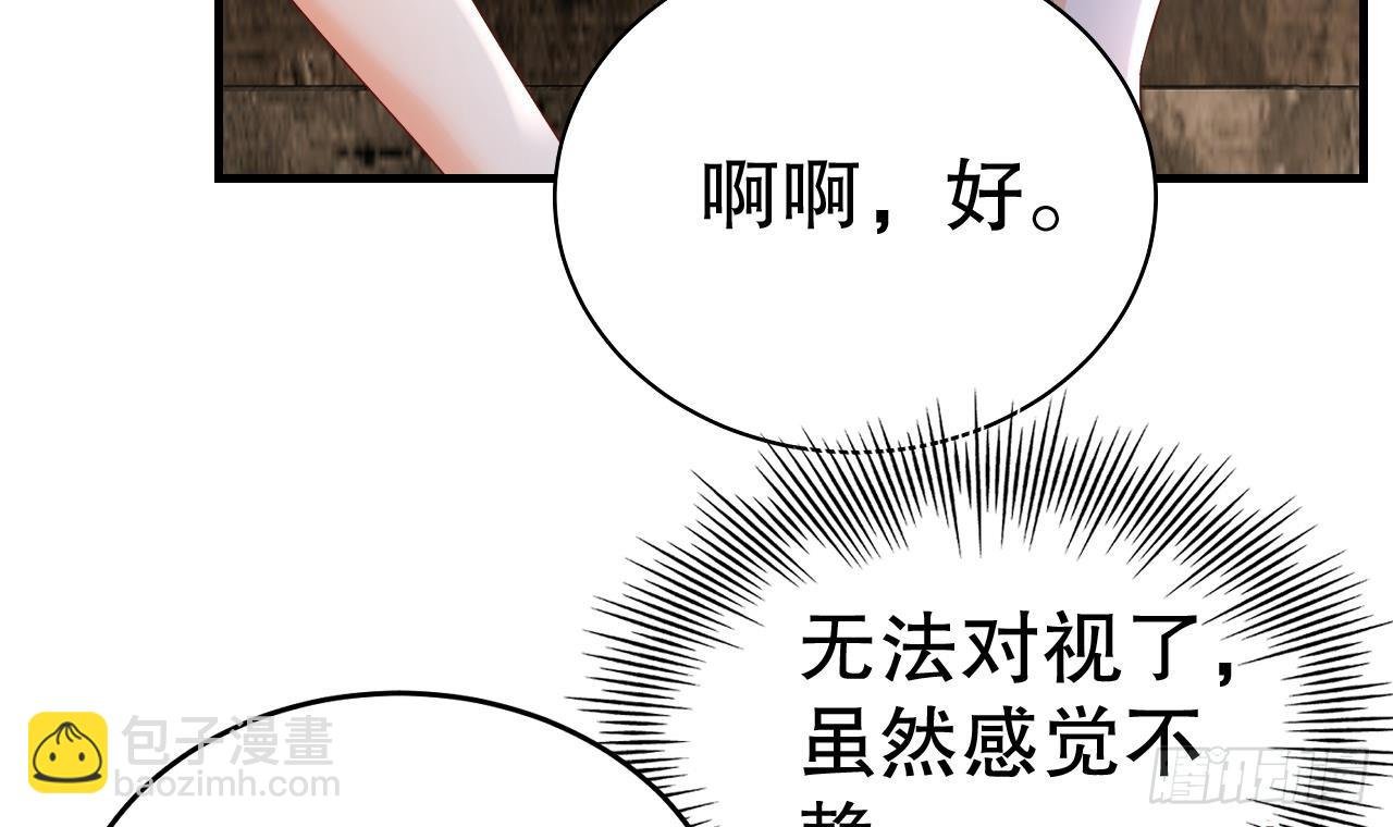 第21话 特殊治疗