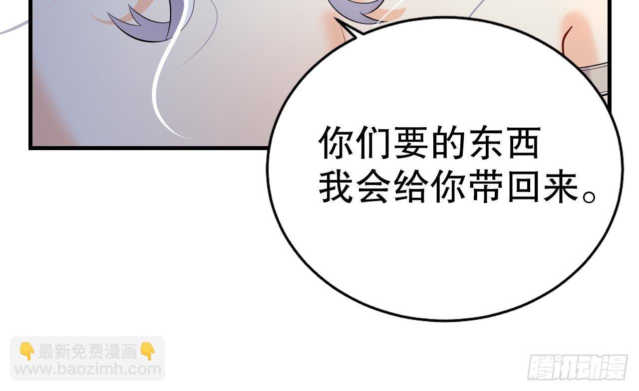 第23话 塌房了