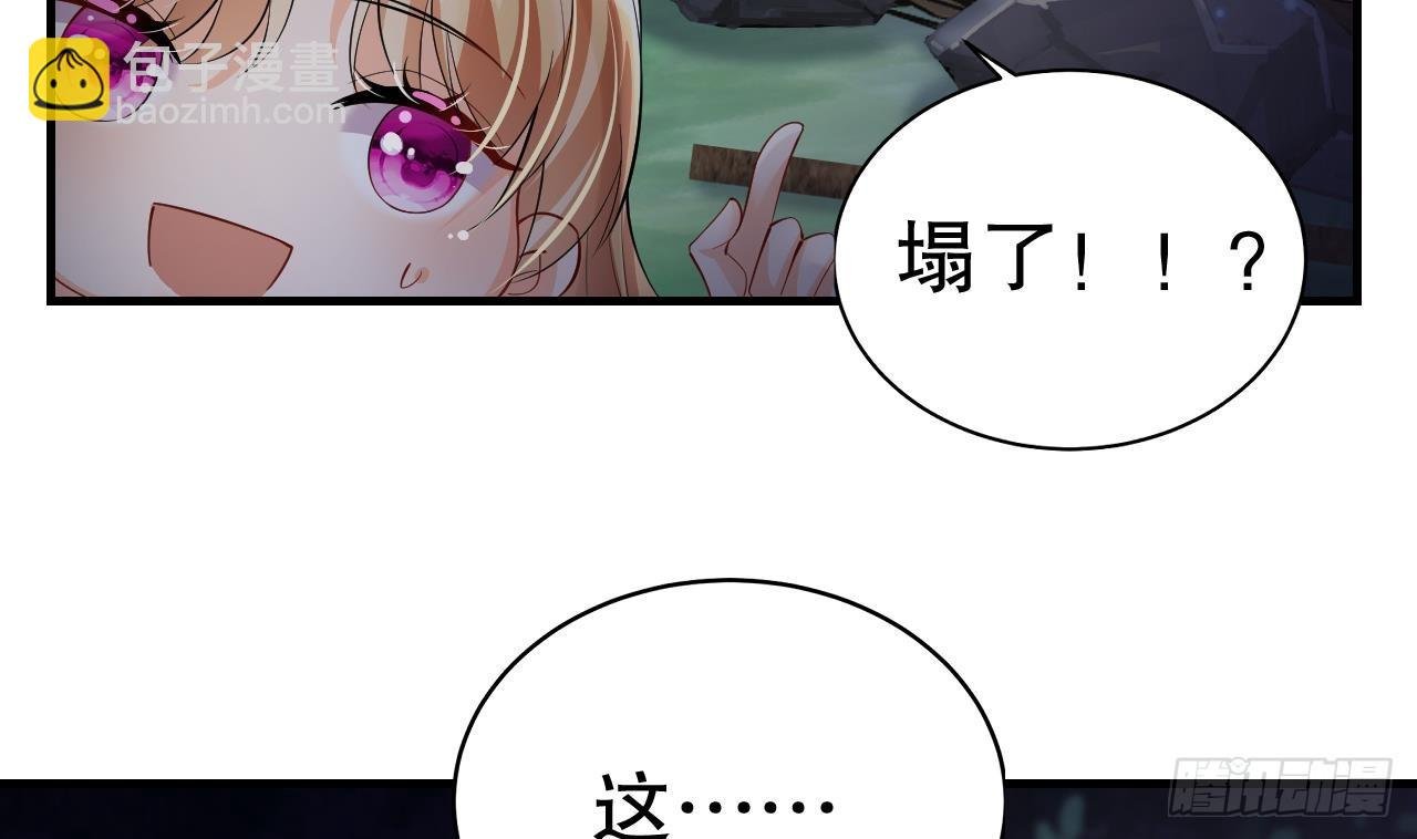 第23话 塌房了