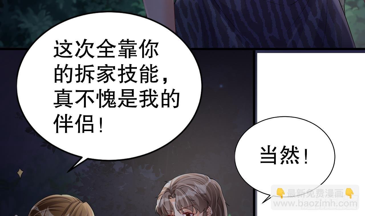 第23话 塌房了