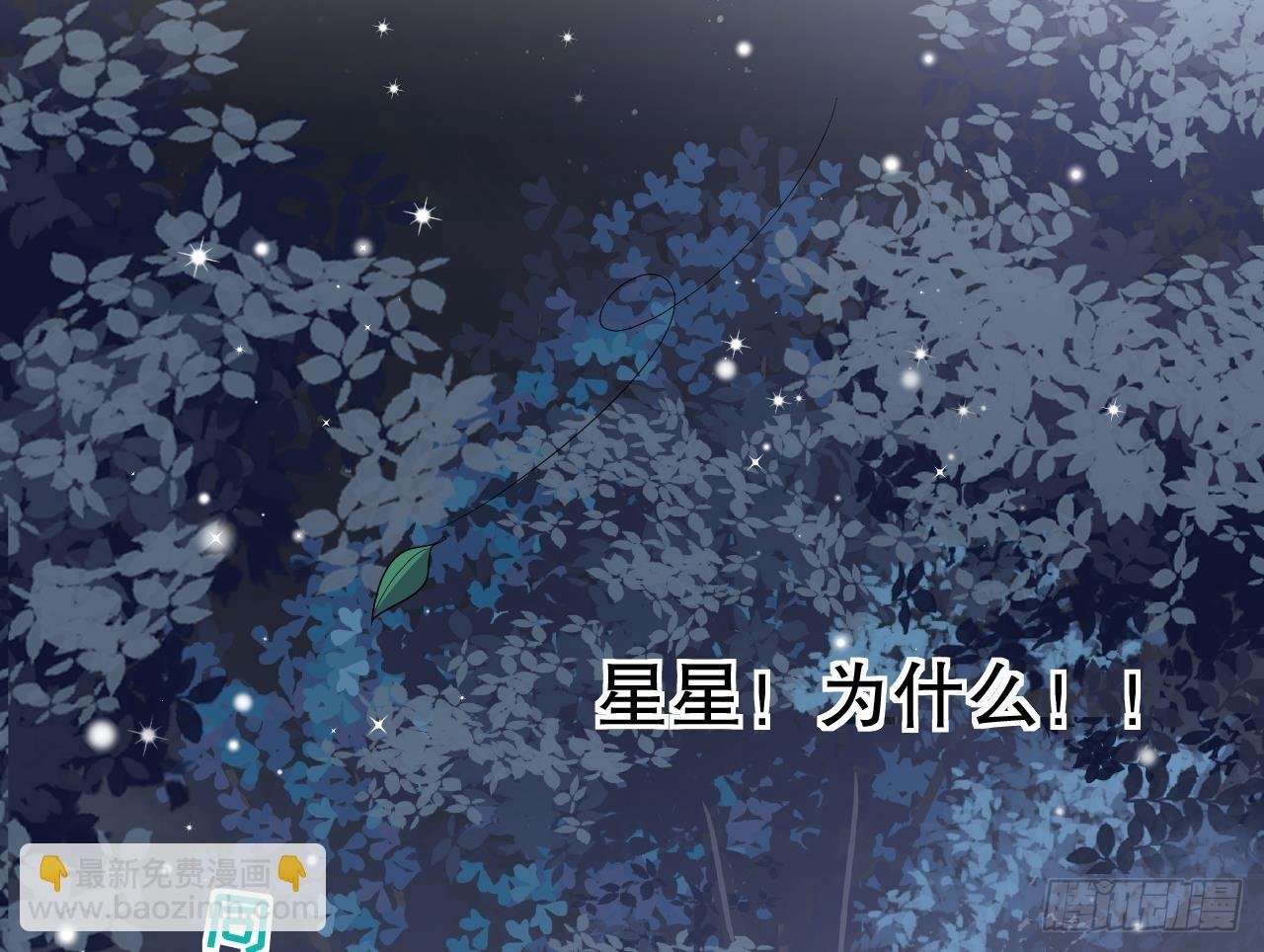 第24话 结契啦！