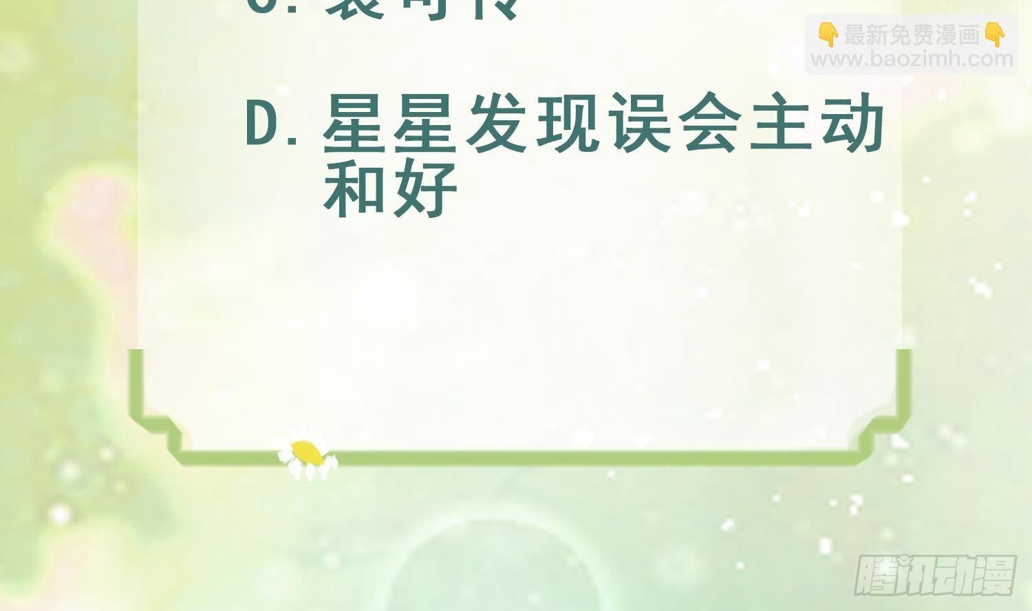 第24话 结契啦！