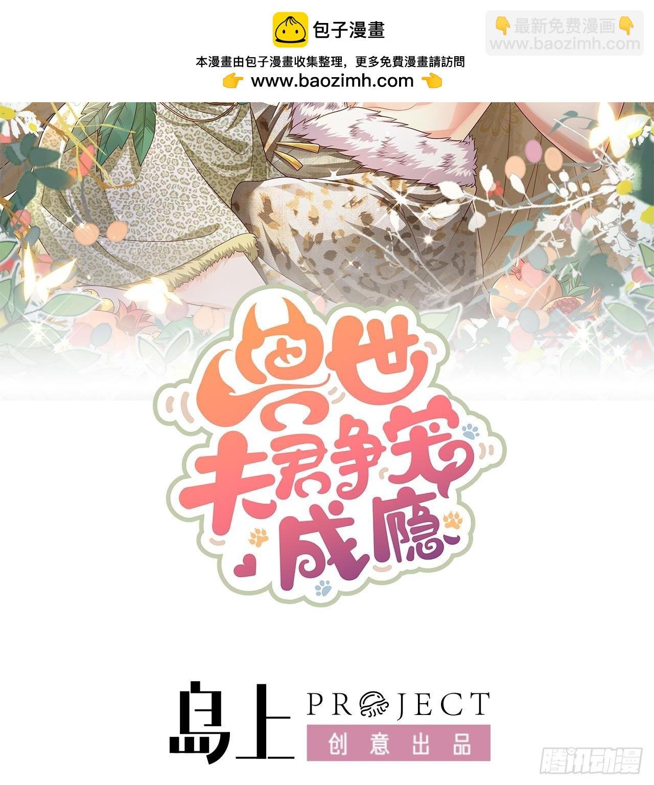 第25话 是误会啊
