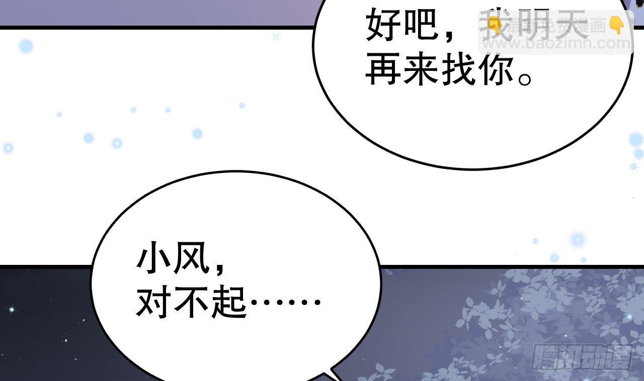 第27话 被抓走了！