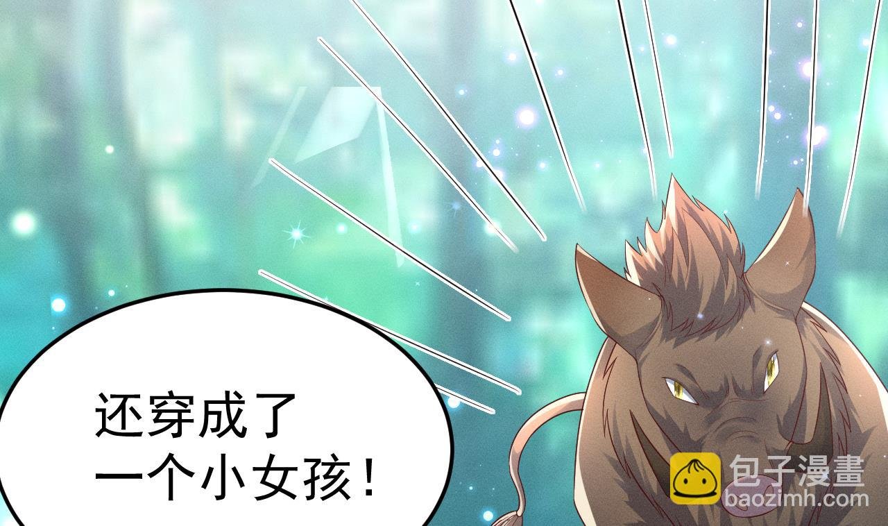 第1话 抱晕小狼崽？！