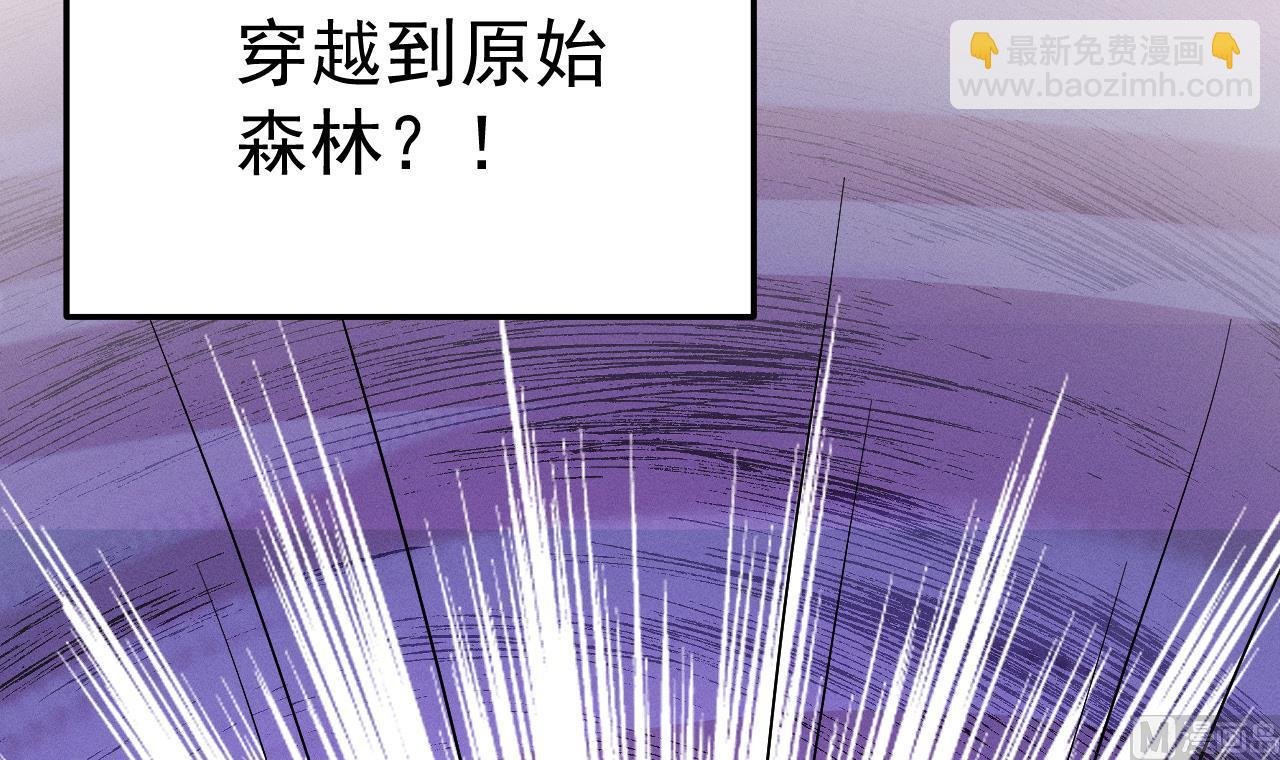第1话 抱晕小狼崽？！